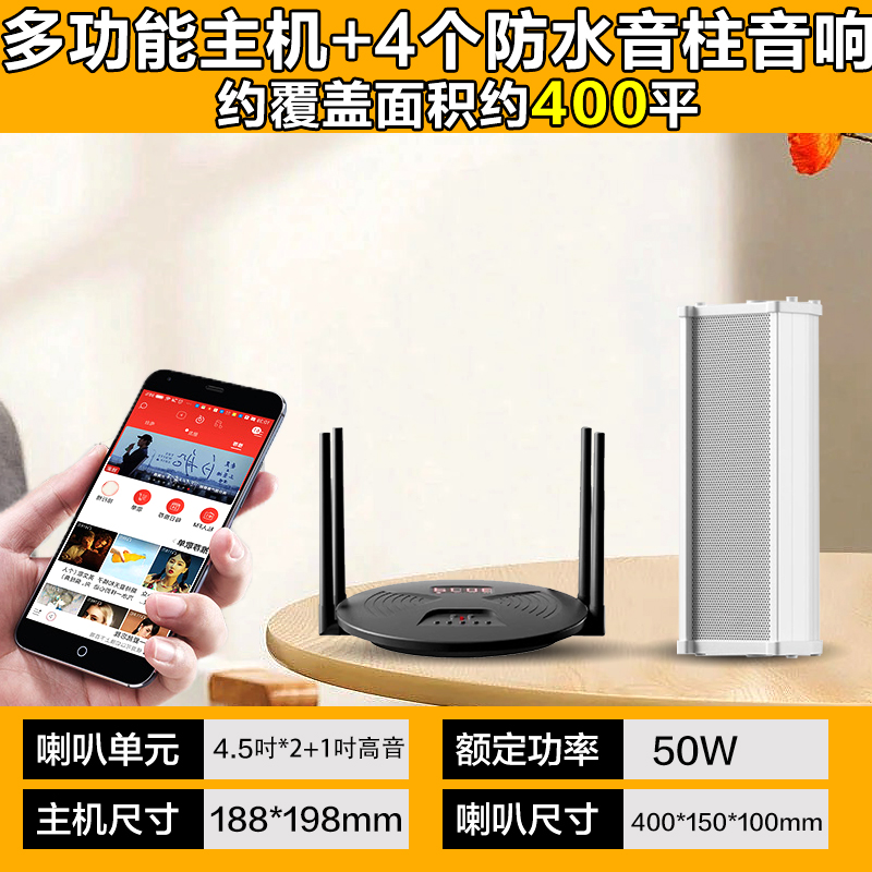 先科(SAST) 无线发射吸顶音响无需布线即插即用吊顶嵌入式吸顶喇叭音箱 一拖四带4个无线防水音柱高清大图