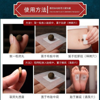 南京同仁堂艾草肚脐贴腹部脚底艾脐贴桂圆花椒艾绒中医保健 一盒装30粒