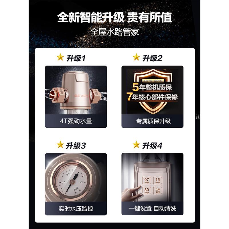 [店长推荐]美的(Midea)前置过滤器家用全屋自来水中央净水器自动清洗4T比佛利QZBW20S-16S