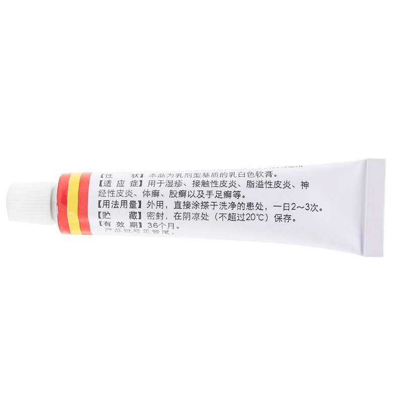 白云山曲咪新乳膏10g 皮康霜湿疹接触脂溢性皮炎藓症手癣