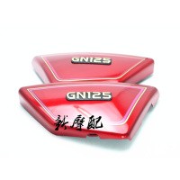 适用适用于铃木 小太子 HJ125-8 GN125 太子125 边盖 电瓶盖 侧边 护板 右边电瓶盖边一个