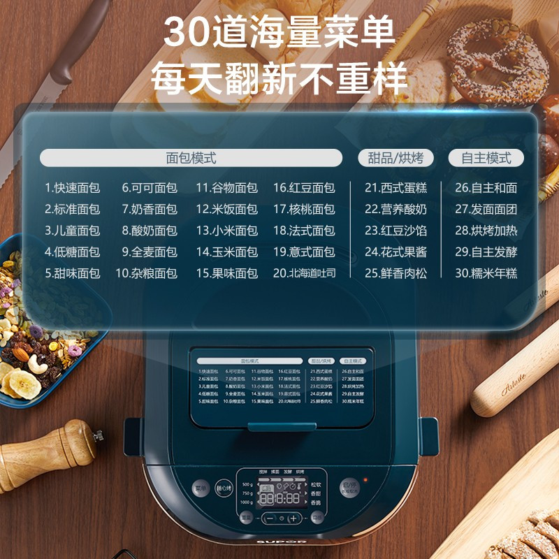 苏泊尔 SUPOR 面包机 全自动大容量面包机家用 和面机揉面机可预约多功能面包机 智能投撒果料MT20A801高清大图