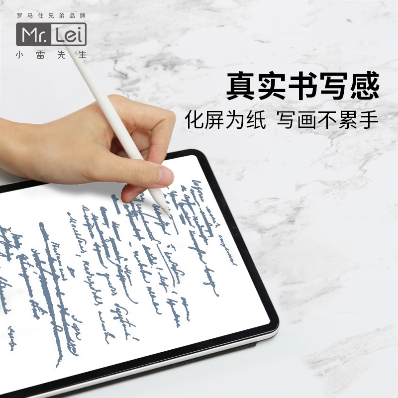 小雷先生ipad类纸膜ipadair4/3膜ipad2020纸质2019pro10.2寸8磨砂mini贴膜2018钢化膜