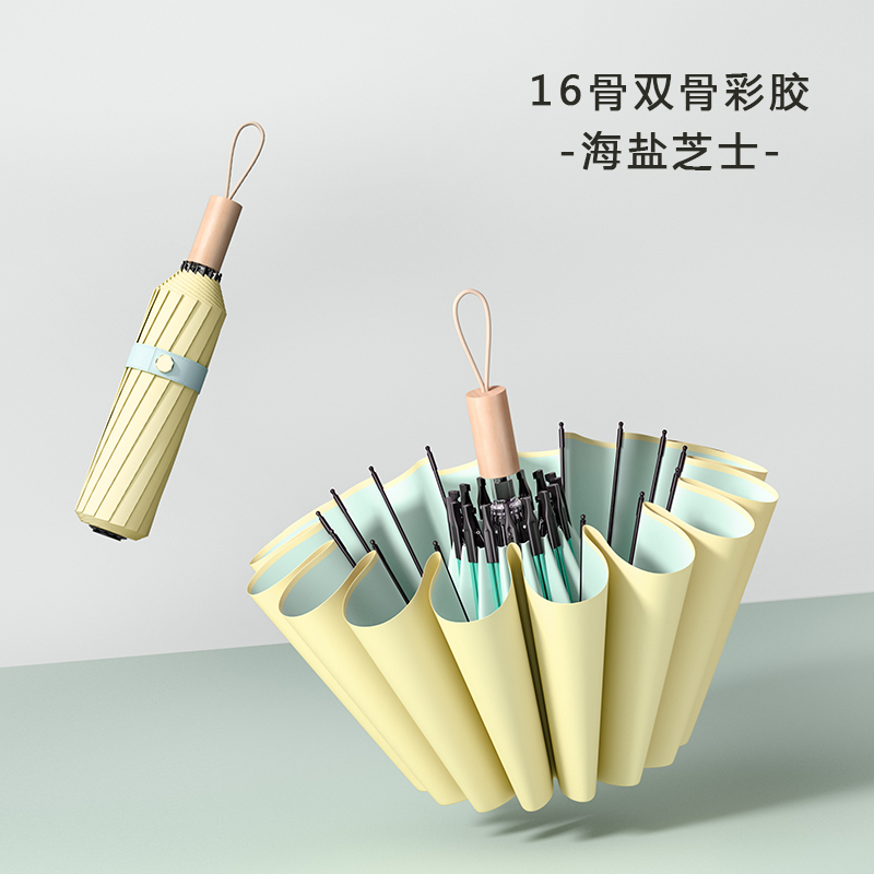 BR 加大防风遮阳太阳伞防晒防紫外线女折叠大号晴雨两用伞 把 海盐芝士