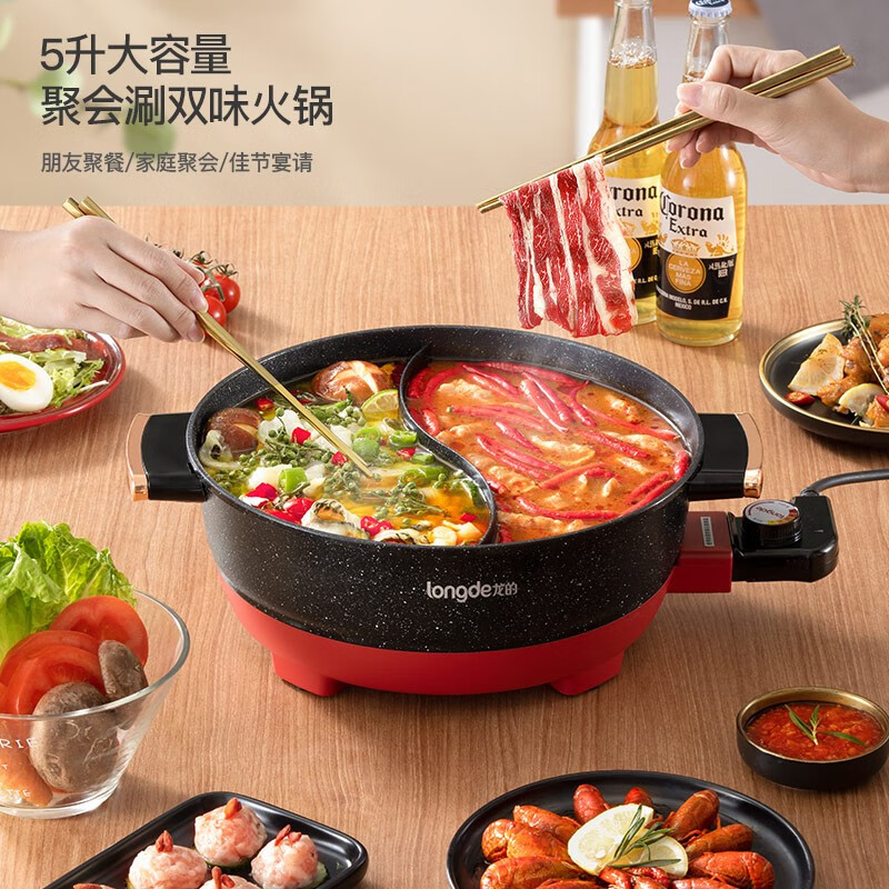 longde龙的鸳鸯电火锅LD-HG5030