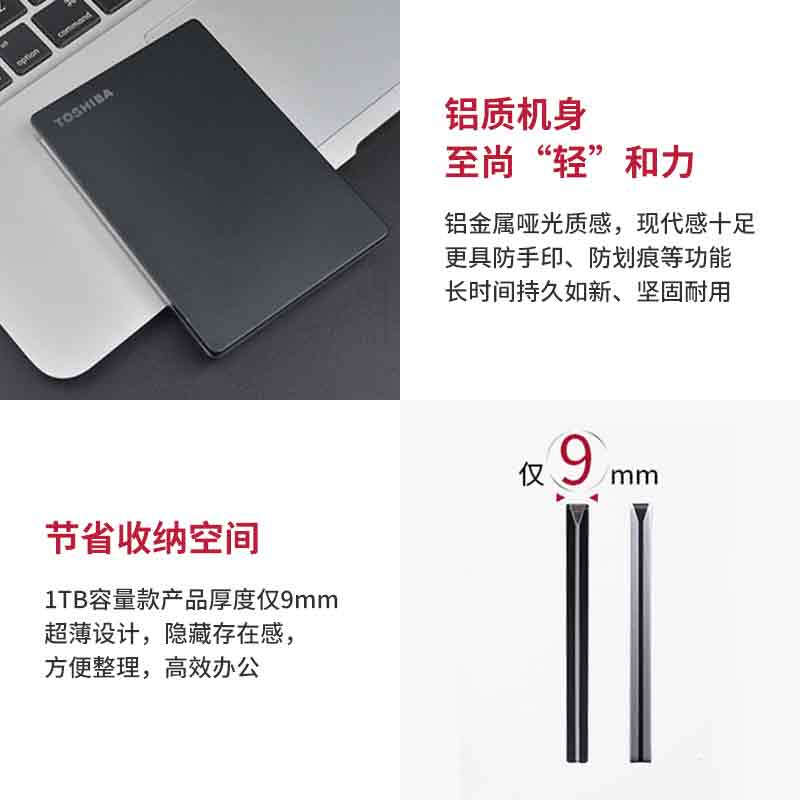 东芝(TOSHIBA)1TB 移动硬盘机械 Slim系列 USB3.2 Gen 1 2.5英寸 银色高清大图