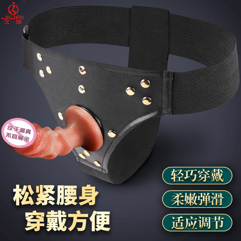 久爱穿戴式仿真阳具皮裤假阴茎拉拉内裤女同用自慰器成人情趣用品穿戴裤-吊牌款