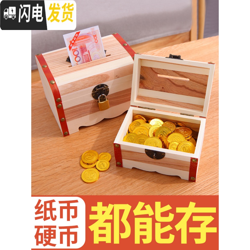 三维工匠网红存钱罐储蓄罐储钱罐可取家用大人防摔大容量创意带锁儿童钱箱 藏宝箱中号★双面刻字留言备注送铜锁★贴纸高清大图