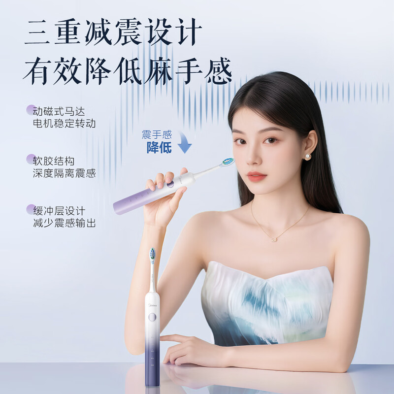 美的(Midea)YM3水袖蓝电动牙刷成人 扫振升级便携款 180天长续航 高效清洁牙齿 男士女士专用