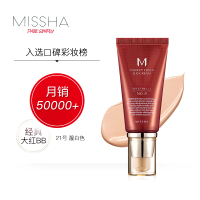 谜尚(MISSHA)BB霜 大红BB 魅力润颜修容霜SPF42/PA+++21号50ml 遮瑕防晒任何肤质通用