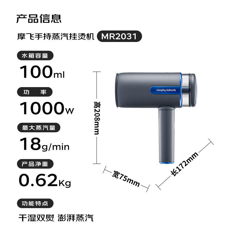 摩飞电器(Morphyrichards) 挂烫机家用手持蒸汽电熨斗可折叠便携式小型熨烫衣服神器熨烫机 MR2031