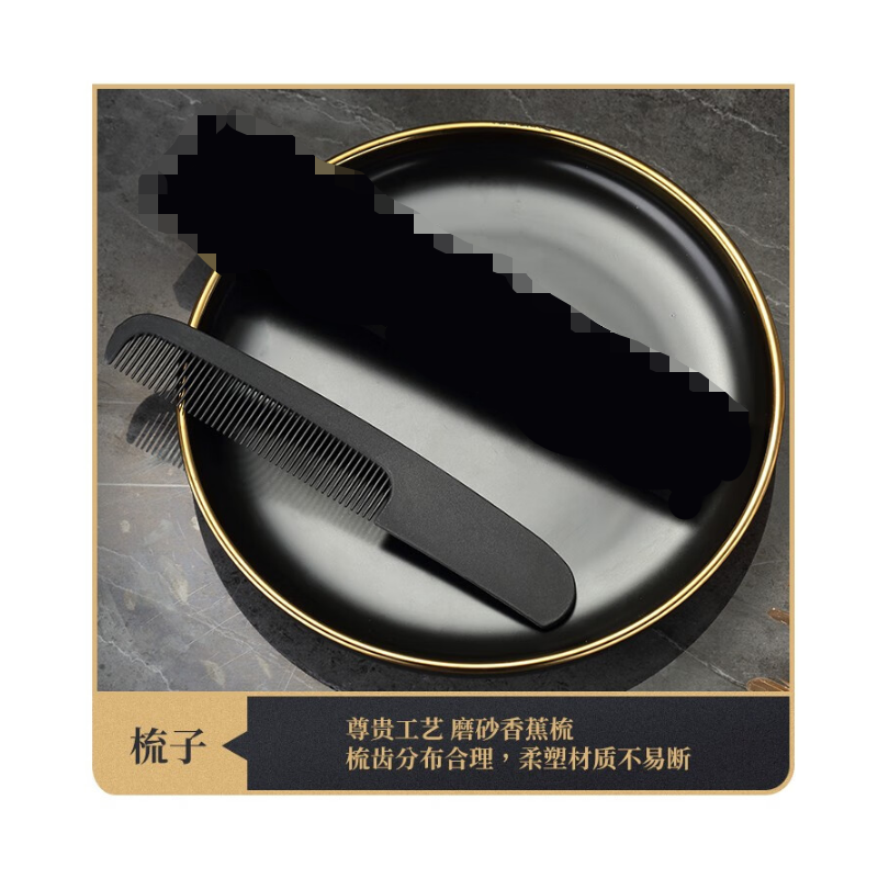 瑰柏松 一次性旅行用品透明黑色苯料月亮梳 长165*宽27mm 公差±3mm (100把)高清大图