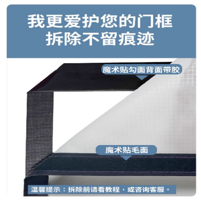 磁吸门帘高清大图