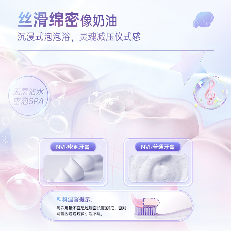 NVR上扬密泡牙膏190g3支装 益生元清新口气酵素氨基酸去渍亮白牙齿高清大图