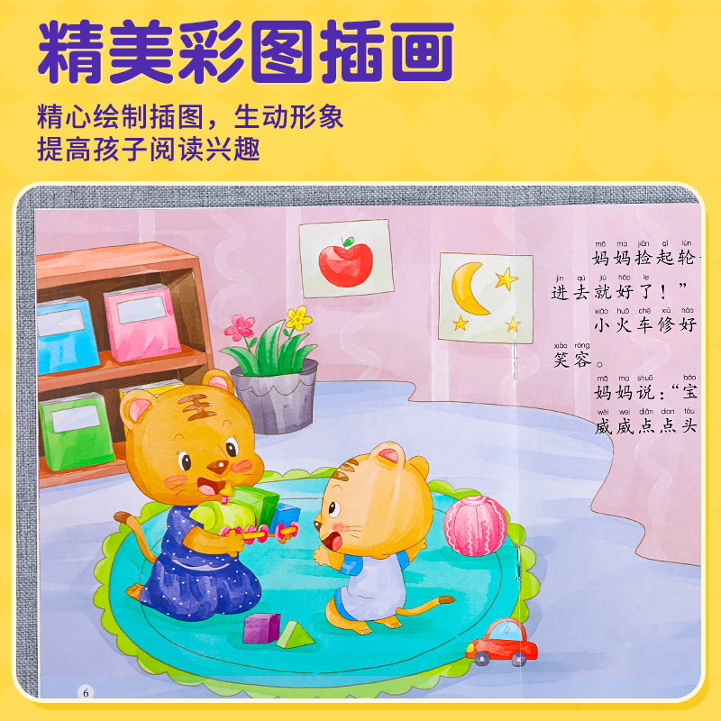 [全10册]儿童情绪管理绘本 [正版]儿童绘本3一6一8岁带拼音故事书幼儿园阅读小中大班宝宝有声读物幼儿早教启蒙书情商启高清大图