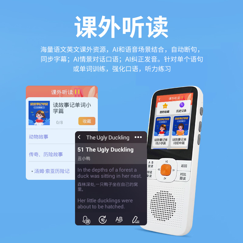 纽曼复读机DL-180 32G 白色 智能英语学习机神器听力宝口袋随身MP3播放小初中同步教材练口语磨耳朵高清大图