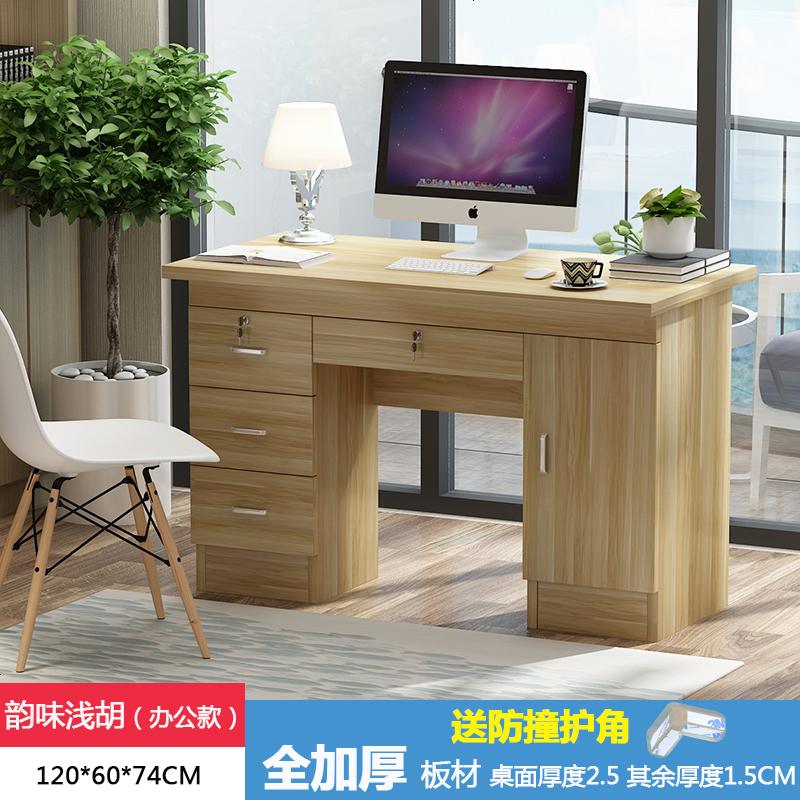 电脑台式桌家用简约写字台经济型书桌多功能卧室单人1.2米办公桌_8 韵味浅胡【办公款加厚2.5cm】