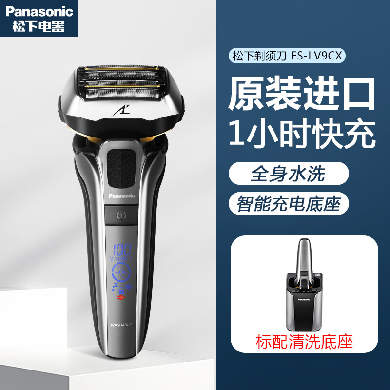 松下 剃须刀ES-LV9CXS高清大图