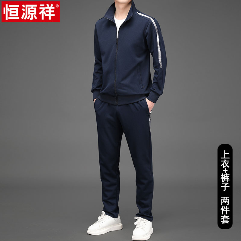 恒源祥春秋季男士立领卫衣纯色九分裤套装青年春季运动休闲两件套高清大图