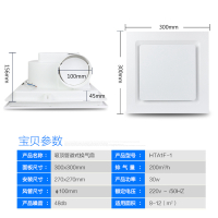 名族(MINGZU)浴霸 换气扇 J3423集成吊顶式 简洁造型 300*300mm