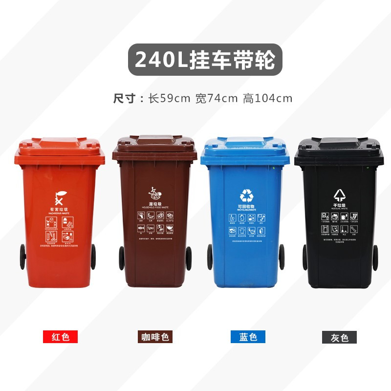 企购优品分类垃圾桶240L带轮 字样:其他垃圾