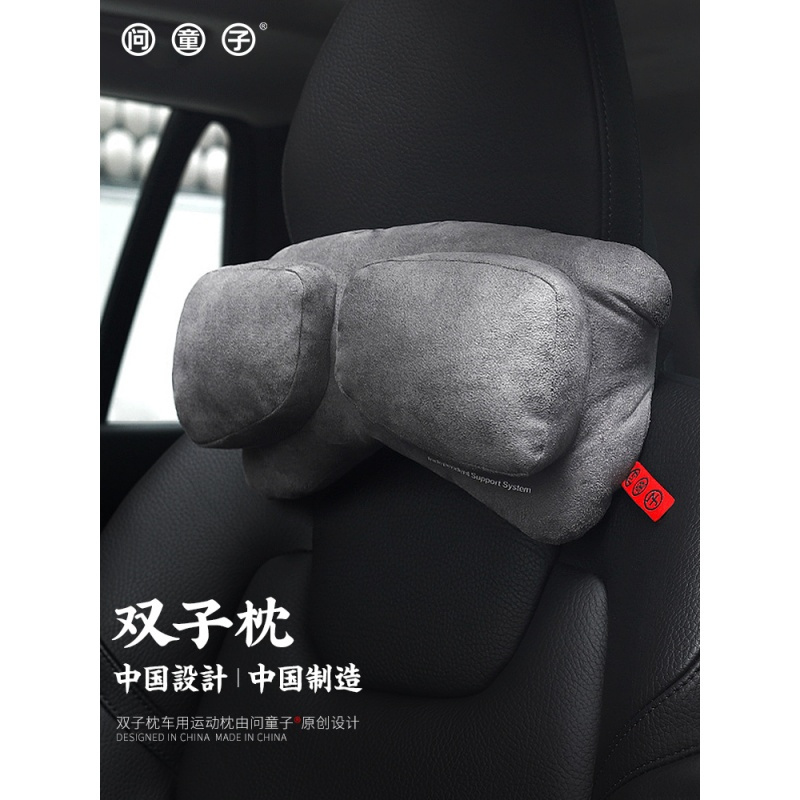 双子枕头枕护颈枕车用靠枕头颈枕一对车载用品创意车枕
