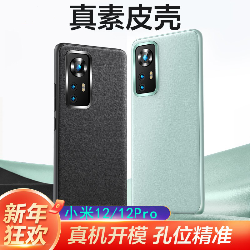 安美宝 小米12s手机壳12pro保护壳 12S Ultra曲面屏素皮壳硅胶小米12x保护套全包防摔商务外壳个性款