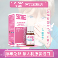 dipro迪辅乐益生菌m16v短双歧杆菌婴幼儿新生宝宝童调肠胃理滴剂