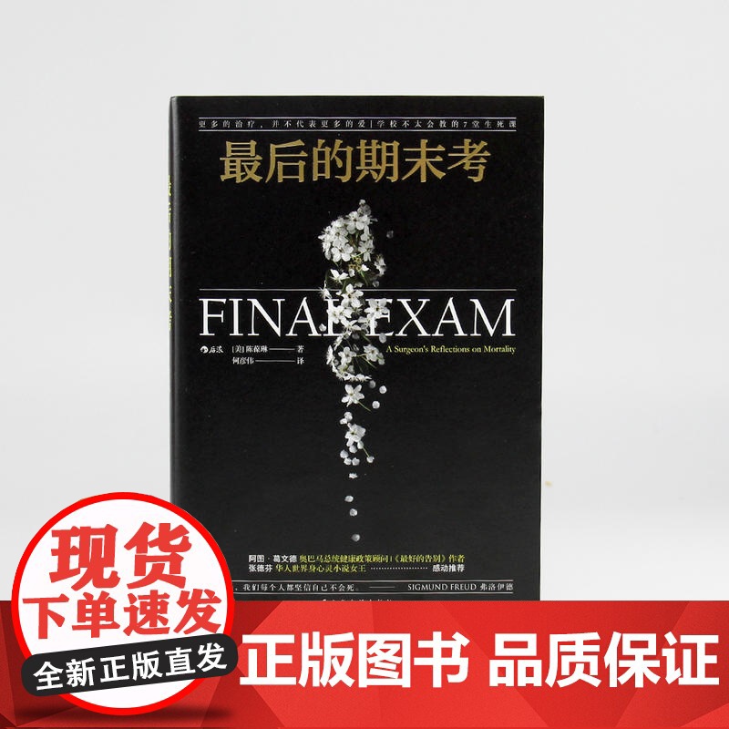 *后的期末考高清大图