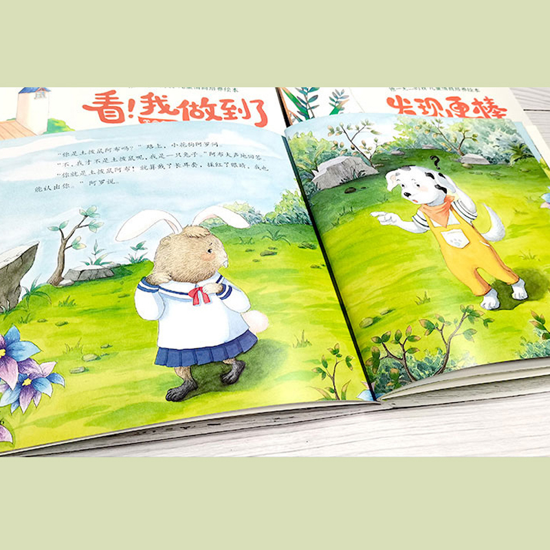 全套6册 [正版]全套6册儿童绘本3-6岁小班幼儿园老师儿童绘本的我不怕陌生人2岁6岁幼儿绘本阅读亲子睡前故事书儿童冰心