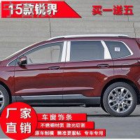 宁百辰专用于福特10-15款新锐界车窗亮条撼路者探险者车窗饰条不锈钢改