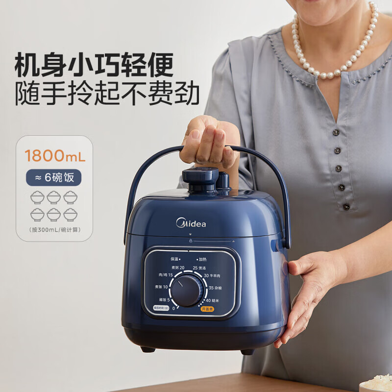 美的(Midea) MY-E211 电压力锅 1.8L 迷你高压锅 家用电锅旋钮快煮开学宿舍开盖火锅易清洁煮饭煮粥高清大图