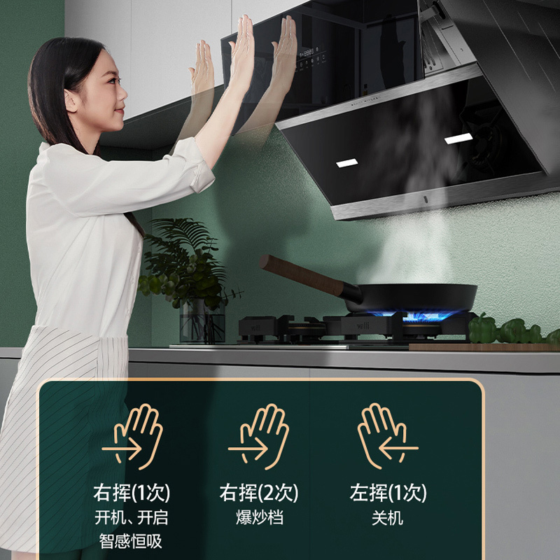 华帝(vatti)21立方大吸力侧吸抽油烟机灶具套餐i11151+49B天然气左蒸煮右爆炒分区烹饪妈妈灶自动洗烟灶套装