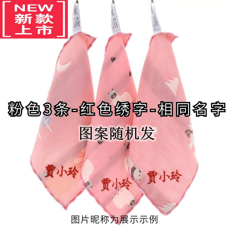 可莉允儿童小毛巾幼儿园手帕绣名字纱布方巾小孩洗脸巾印刻定制专用