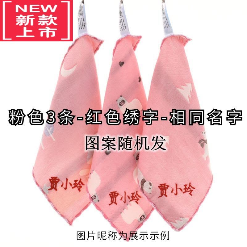 可莉允儿童小毛巾幼儿园手帕绣名字纱布方巾小孩洗脸巾印刻定制专用图片