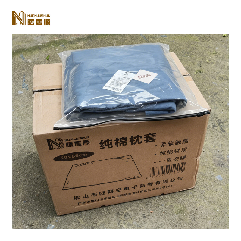 暖居顺 纯棉枕套 50x80cm 个高清大图