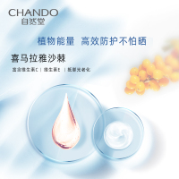 自然堂羽感致护防晒高倍防紫外线防红蓝光轻薄户外面部女防晒霜护肤品官方正品