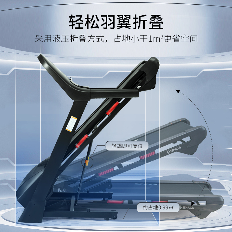 舒华跑步机飞梭旋钮控制双层减震可折叠家用小型室内运动健身器材T9119L