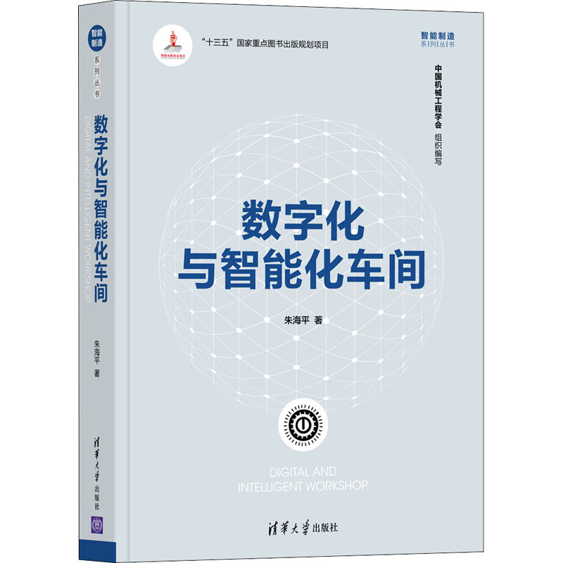 音像数字化与智能化车间朱海平