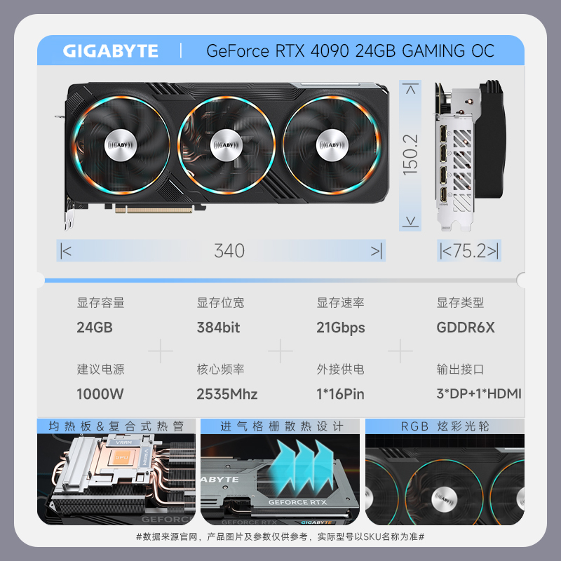 技嘉GV-N4090GAMING OC-24GD 魔鹰显卡