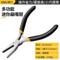 尖嘴钳 得力/deli DL103105