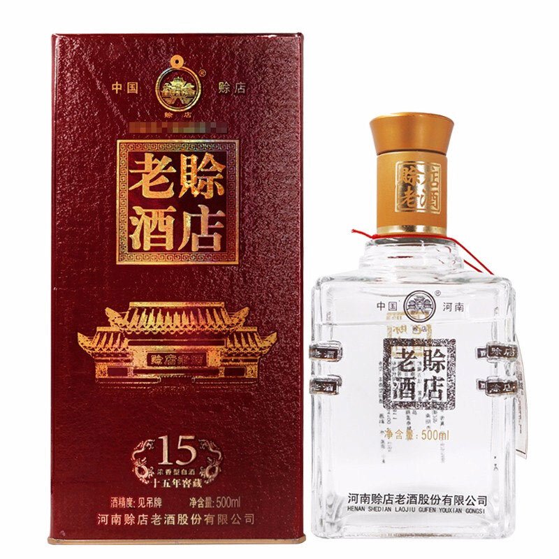 赊店老酒十五年窖藏浓香型白酒46度500ml单瓶视频