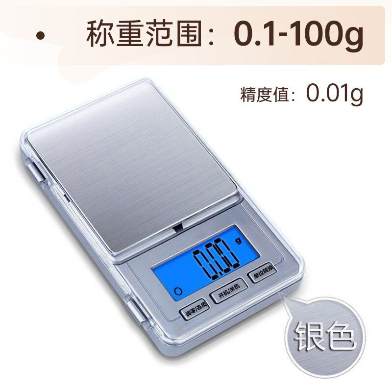 香山电子秤家用珠宝秤黄金称迷你称重微型克称金子小型金秤7129 钻石银/精度0.01g/100g 售后无忧