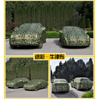 适用于北汽绅宝X65车衣X55车罩X25 D20防晒防水汽车车套