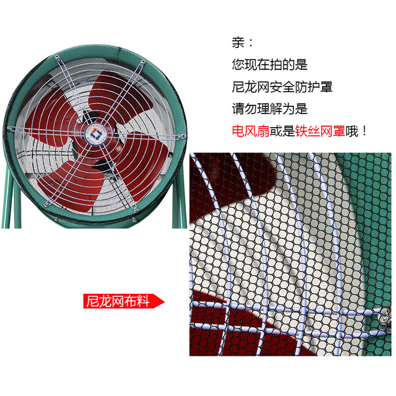 洁佳纳 尼龙布料工业排风扇安全防护网罩圆形F-黑网罩--直径57cm