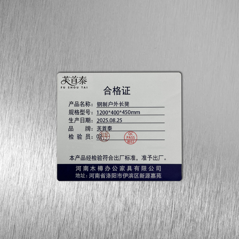 芙首泰钢制户外长凳1200*400*450mm把高清大图