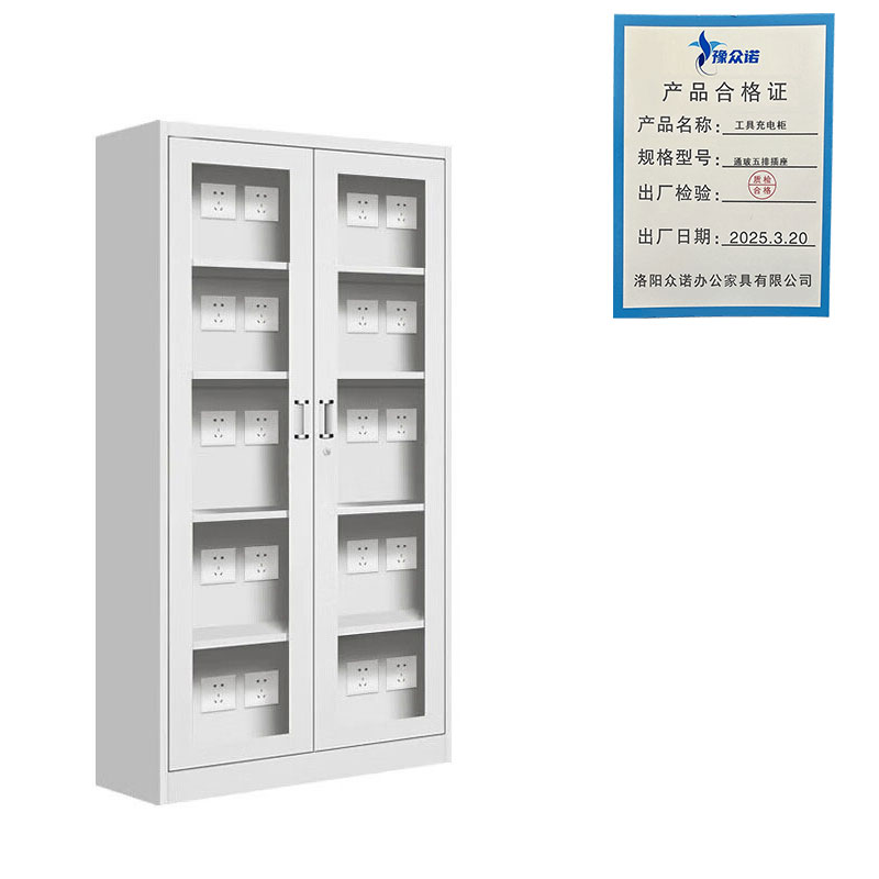 豫众诺 工具充电柜 通玻五排插座 台高清大图