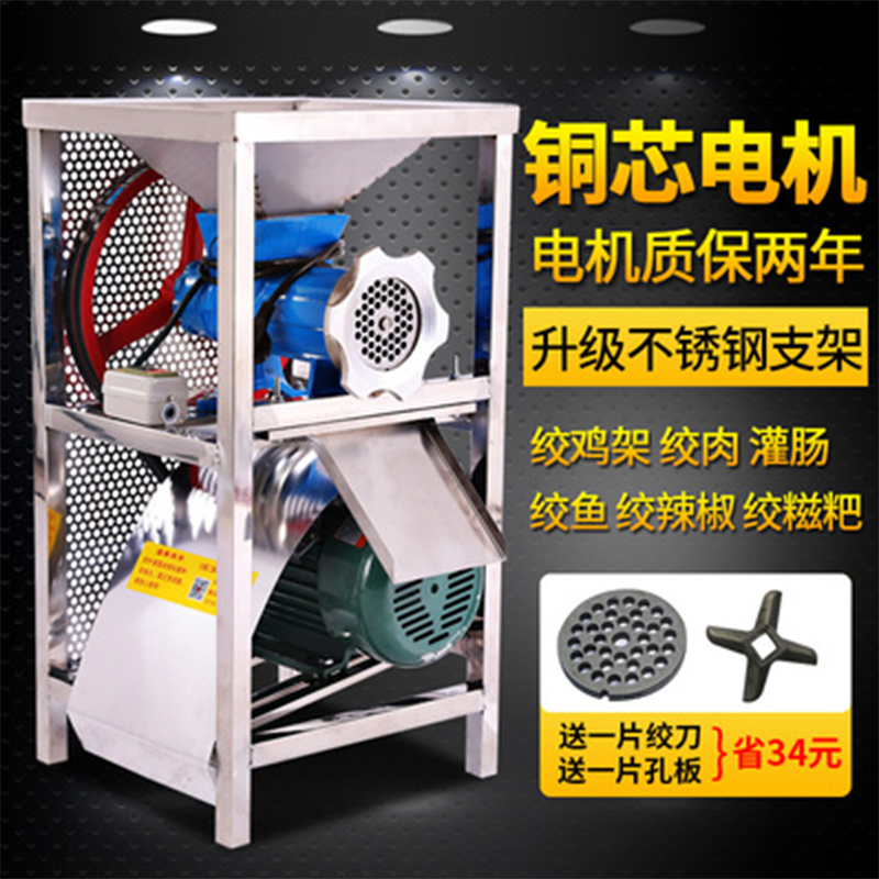 大型电动绞肉机商用绞鸡架碎骨机大功率糍粑机绞辣椒搅鱼机灌肠机 升级款(不锈钢支架/铜芯电机)定制商品