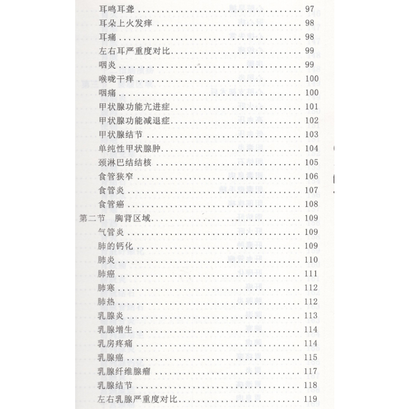 [正版]四象脉诊 罗松中医古籍出版社 四象脉诊基本技法医圣道医内练方法巴蜀道门道家脉诊五气朝元养生功法