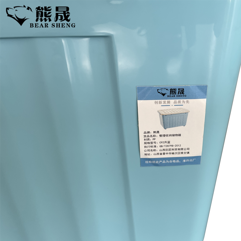 熊晟 大号收纳箱 C92升蓝/个高清大图